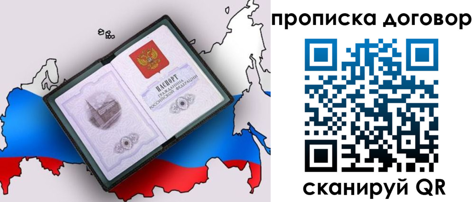 где прописаться в Усть-Илимске