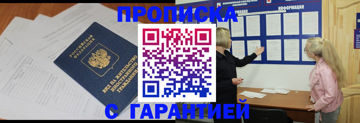 где прописаться в Усть-Илимске