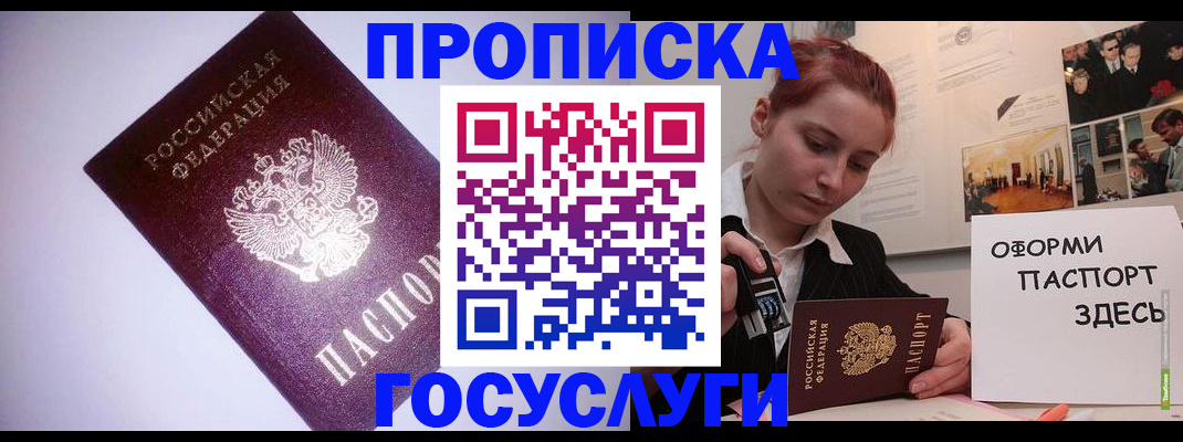 прописка для военкомата в Усть-Илимске