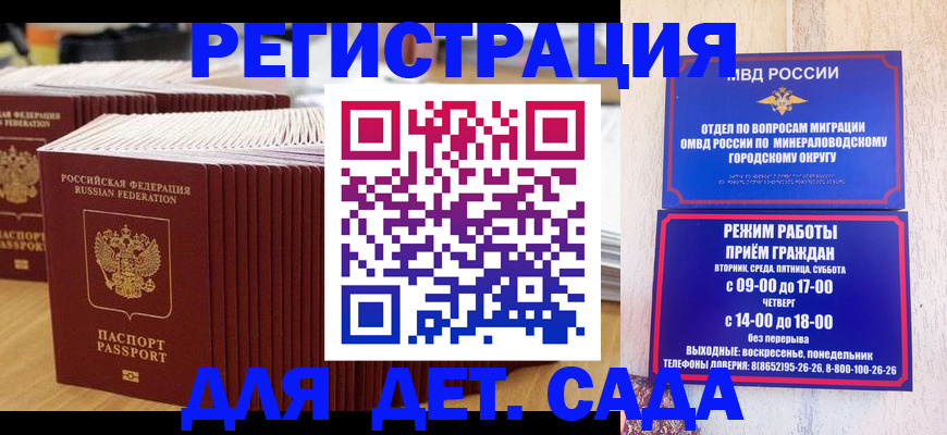 прописка в Усть-Илимске