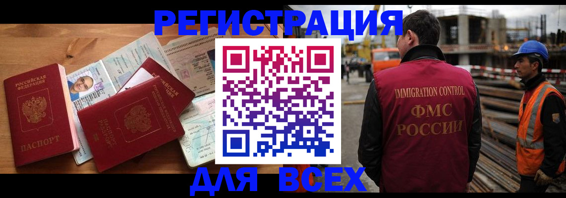 временная регистрация законно в Усть-Илимске