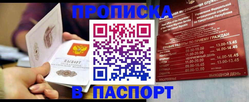 регистрация для дет. сада в Усть-Илимске