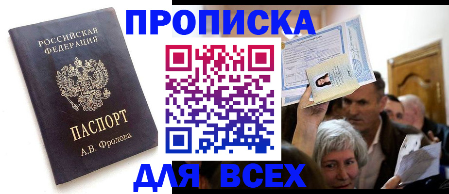 временная регистрация для всех в Усть-Илимске