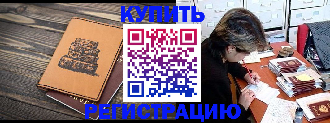 прописка законно в Усть-Илимске