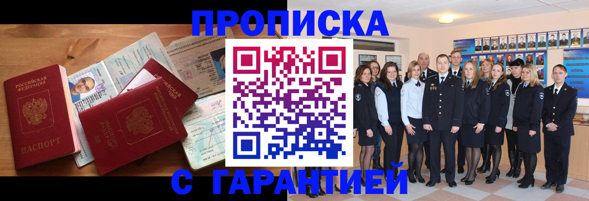 пропишу в квартире в Усть-Илимске