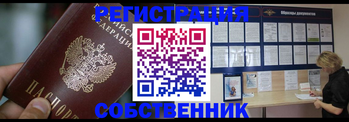 прописка для кредита в Усть-Илимске