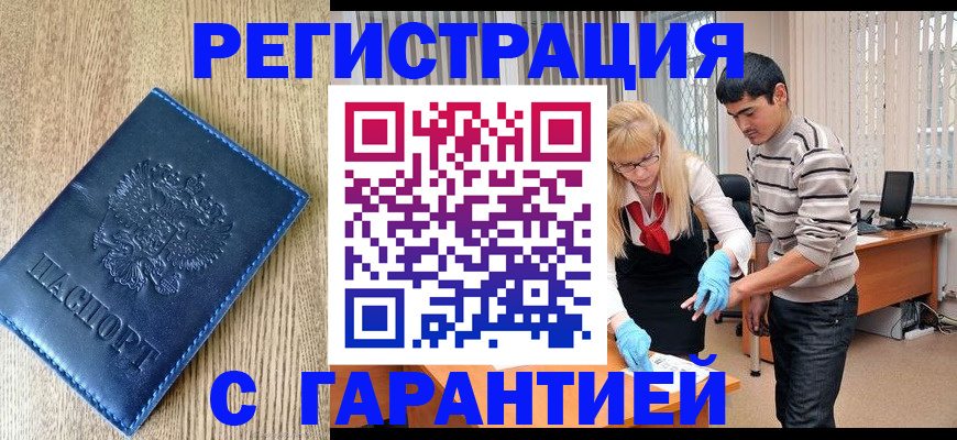 прописка иностранных граждан в Усть-Илимске
